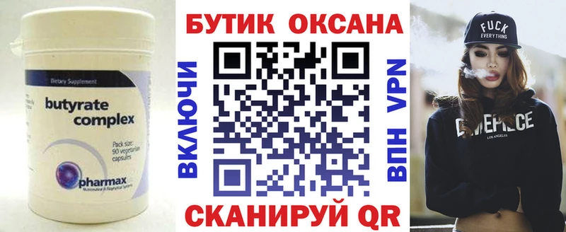 блэк спрут рабочий сайт  Яранск  Бутират жидкий экстази 