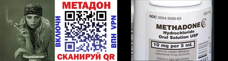 МЕТАДОН VHQ  Яранск 