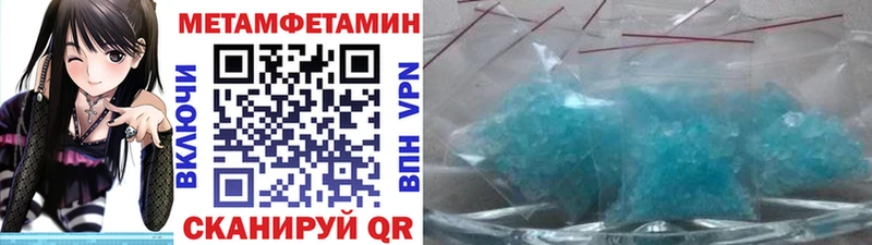 Метамфетамин Methamphetamine Яранск