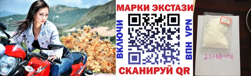 Марки 25I-NBOMe 1,8мг  блэк спрут ТОР  Яранск  дарнет шоп 