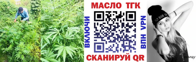закладки  Яранск  Дистиллят ТГК вейп 